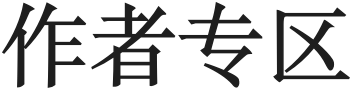 您当前处于未登录状态